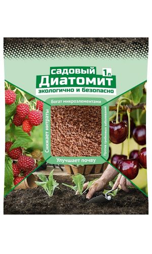 ДИАТОМИТ САДОВЫЙ 1 л — Богат микроэлементами, снижает нитраты, улучшает почву, против грибковых заболеваний!