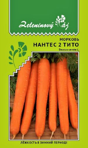 Морковь НАНТЕС 2 ТИТО — Замечательно хранится в зимний период! Адаптирован для тяжёлых почв и сложных климатических условий!