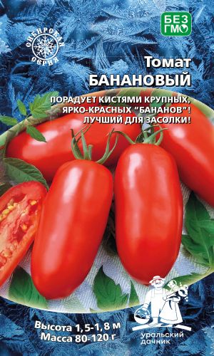 Томат БАНАНОВЫЙ — Кистями крупных, ярко-красных «бананов»! Лучший для засолки!
