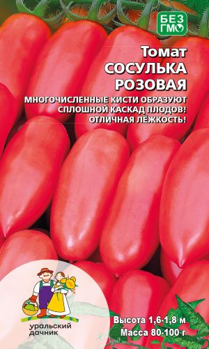 Томат СОСУЛЬКА РОЗОВАЯ — Многочисленные кисти образуют сплошной каскад плодов! Отличная лёжкость!