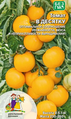 Томат В ДЕСЯТКУ — Оптимальное соотношение урожайности, вкуса и неприхотливости!