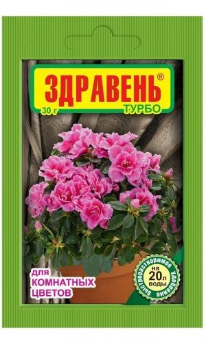 Здравень ТУРБО для КОМНАТНЫХ ЦВЕТОВ 30 г