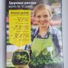 Электроподогреватель ТЕПЛОМАКС для проращивания семян и рассады 50х25 см